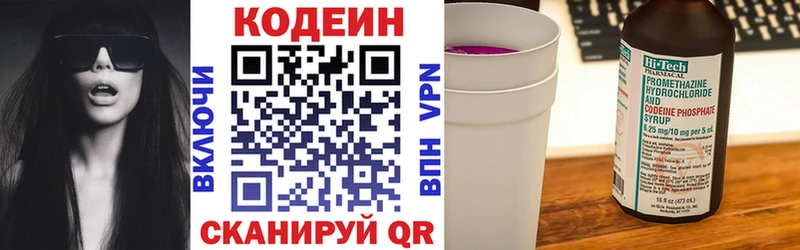 Купить Аша Кодеин напиток Lean (лин)
