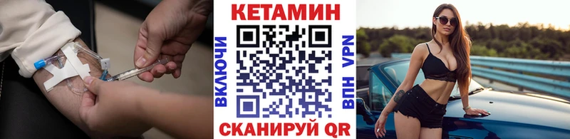 КЕТАМИН VHQ  Купить где  Аша 